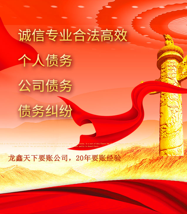 洮北讨债公司